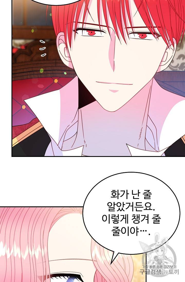 레이디 비스트 56화 7