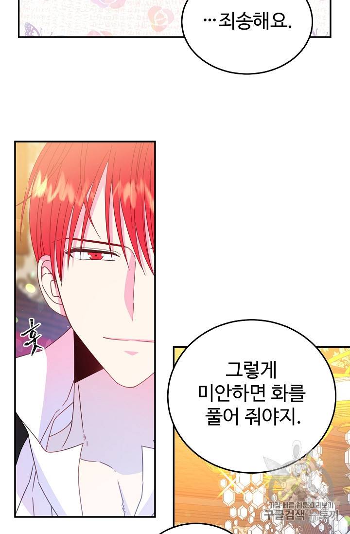레이디 비스트 56화 9