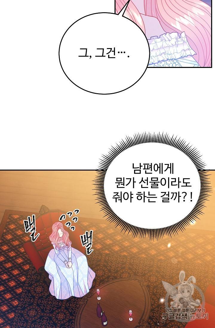 레이디 비스트 56화 12