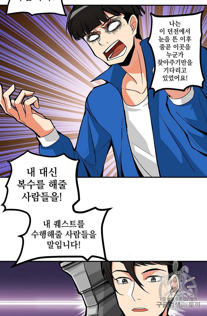 나 홀로 로그인 13화 10