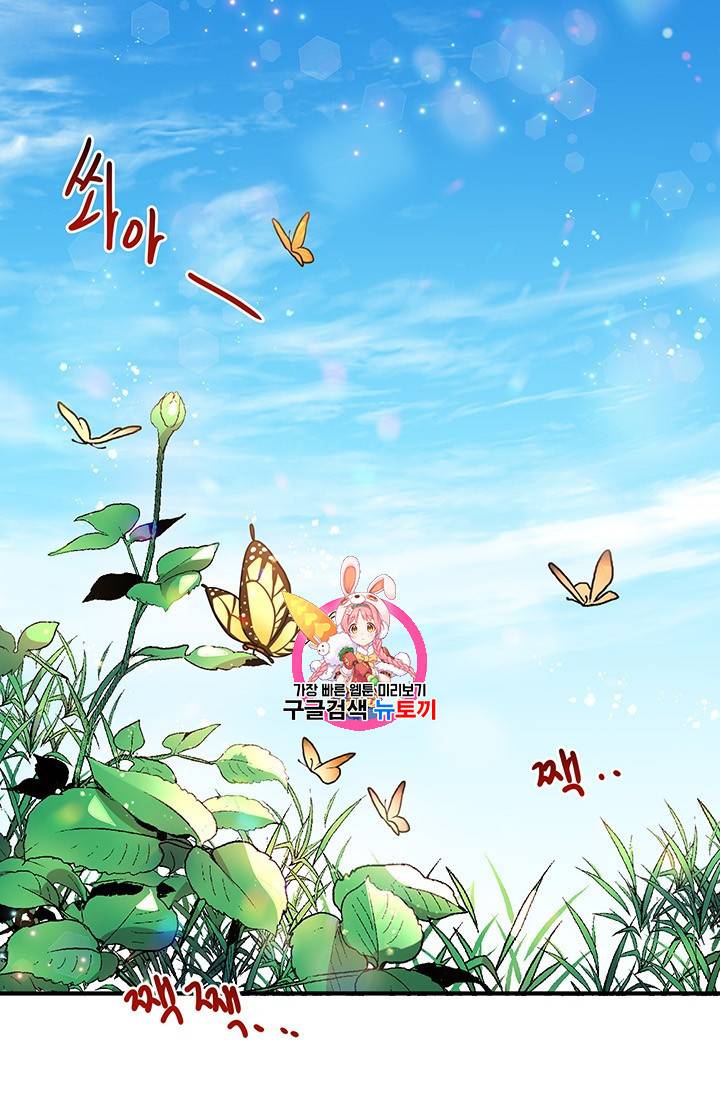 왜 이러세요 공작님 왜 이러세요 공작님 49화 1