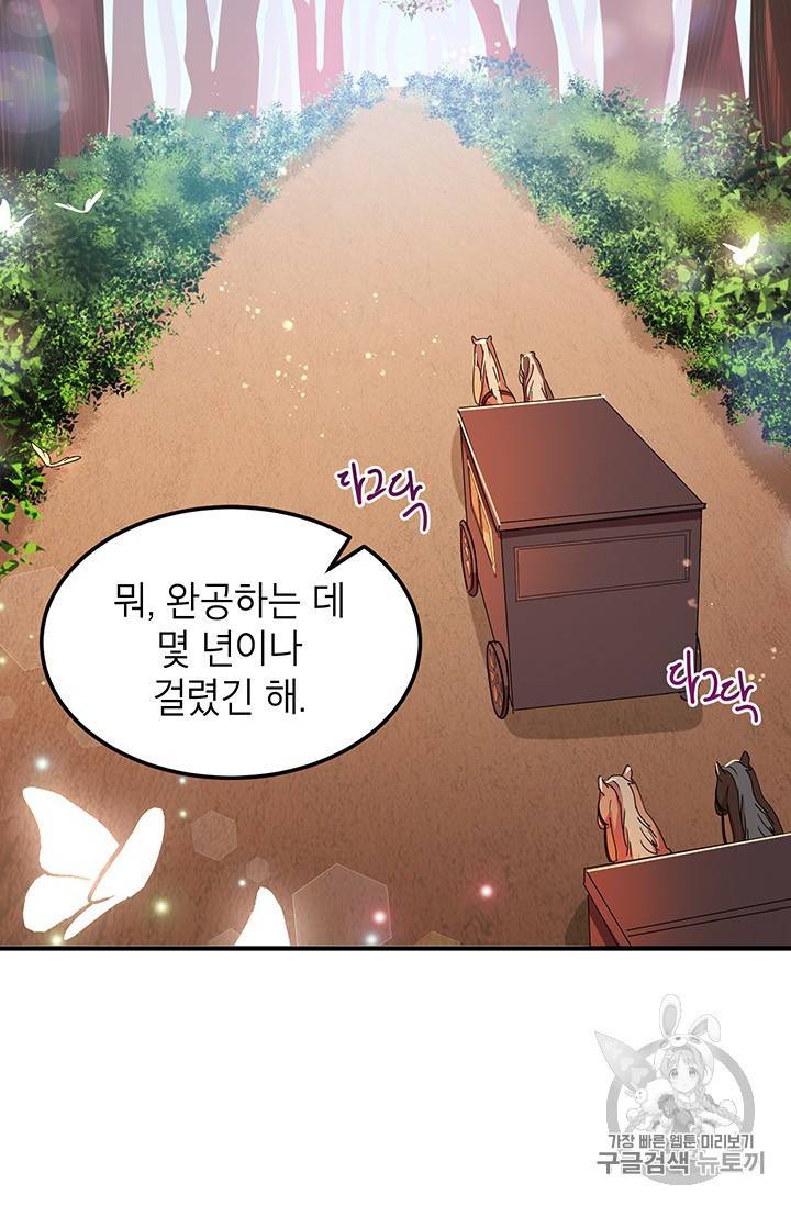 왜 이러세요 공작님 왜 이러세요 공작님 49화 5