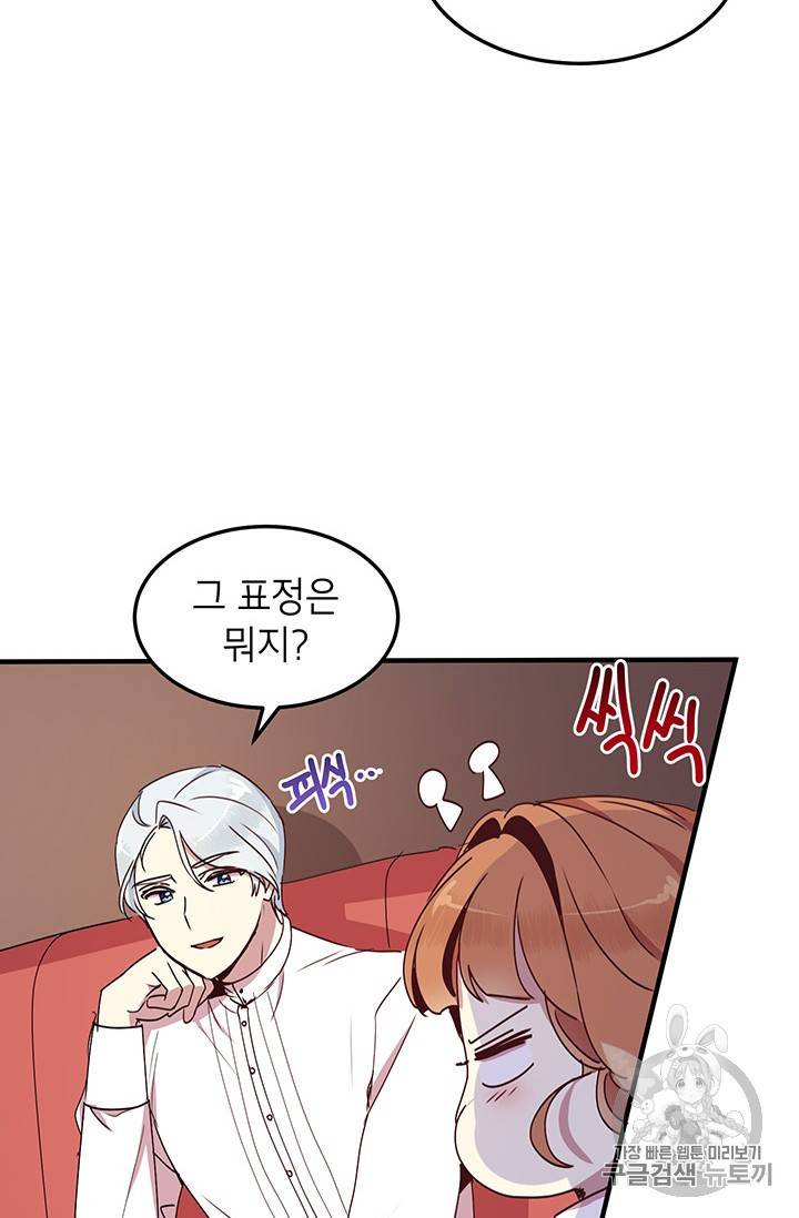 왜 이러세요 공작님 왜 이러세요 공작님 49화 15
