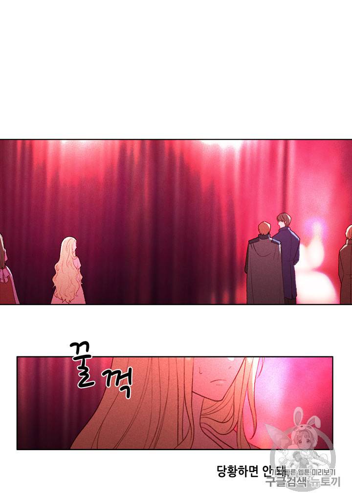 폭군의 누나로 산다는 것은 8화 4
