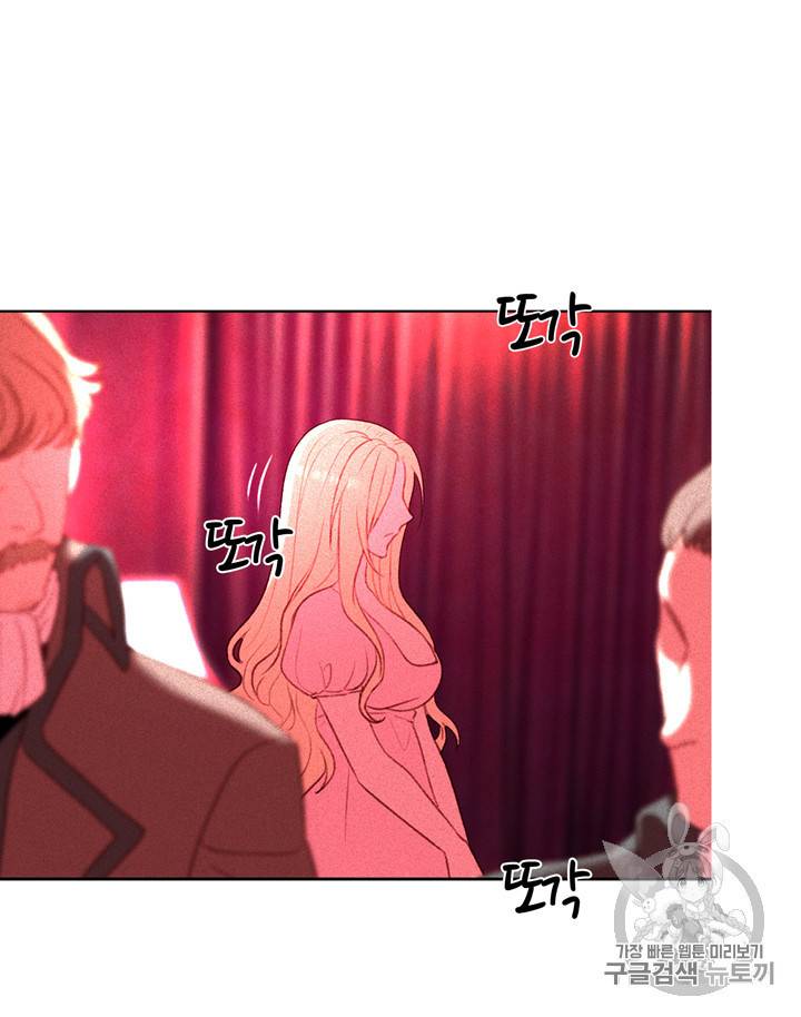 폭군의 누나로 산다는 것은 8화 5