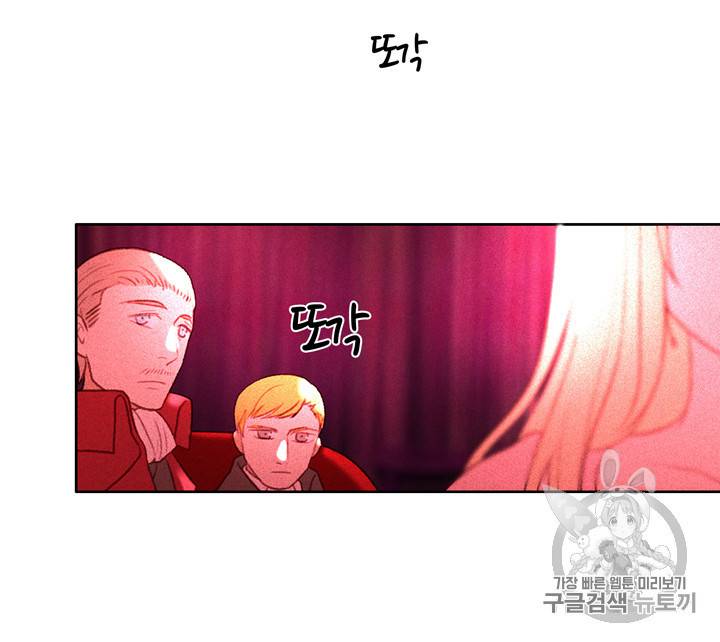 폭군의 누나로 산다는 것은 8화 6