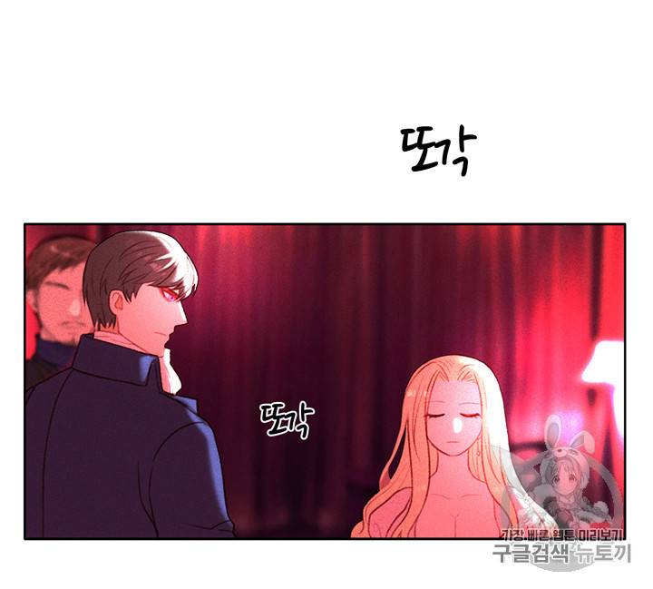 폭군의 누나로 산다는 것은 8화 7