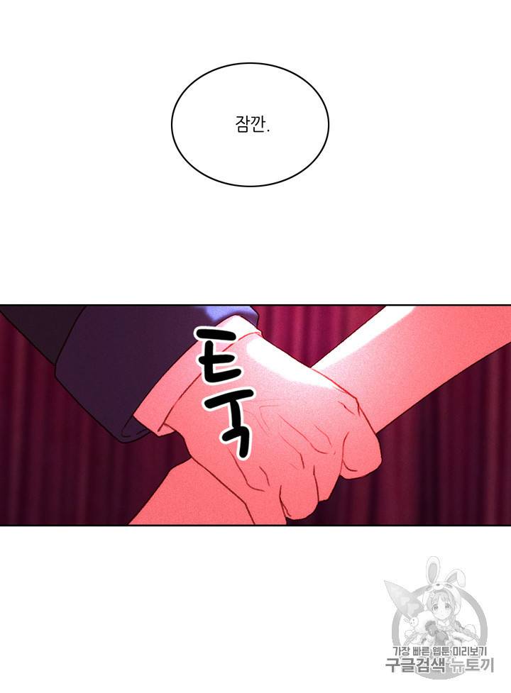 폭군의 누나로 산다는 것은 8화 9