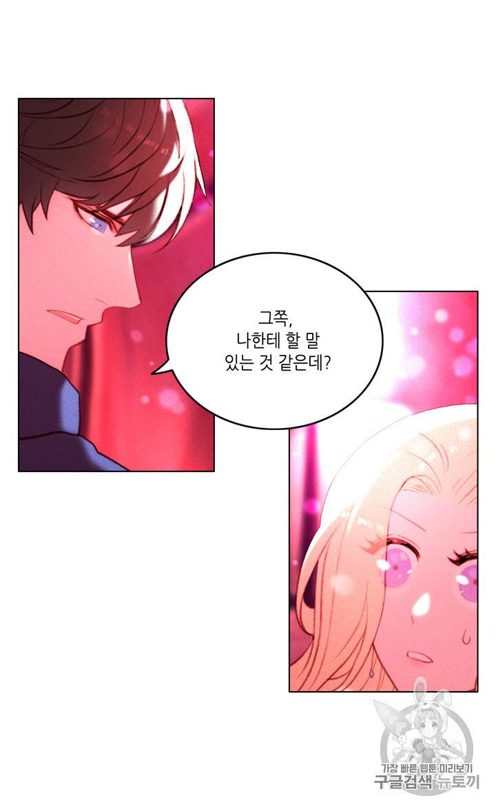폭군의 누나로 산다는 것은 8화 11
