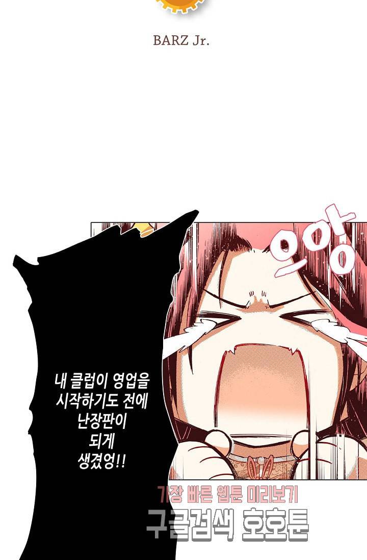 용조대도 31화 3