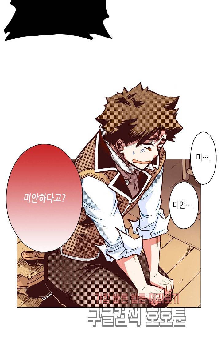 용조대도 31화 4