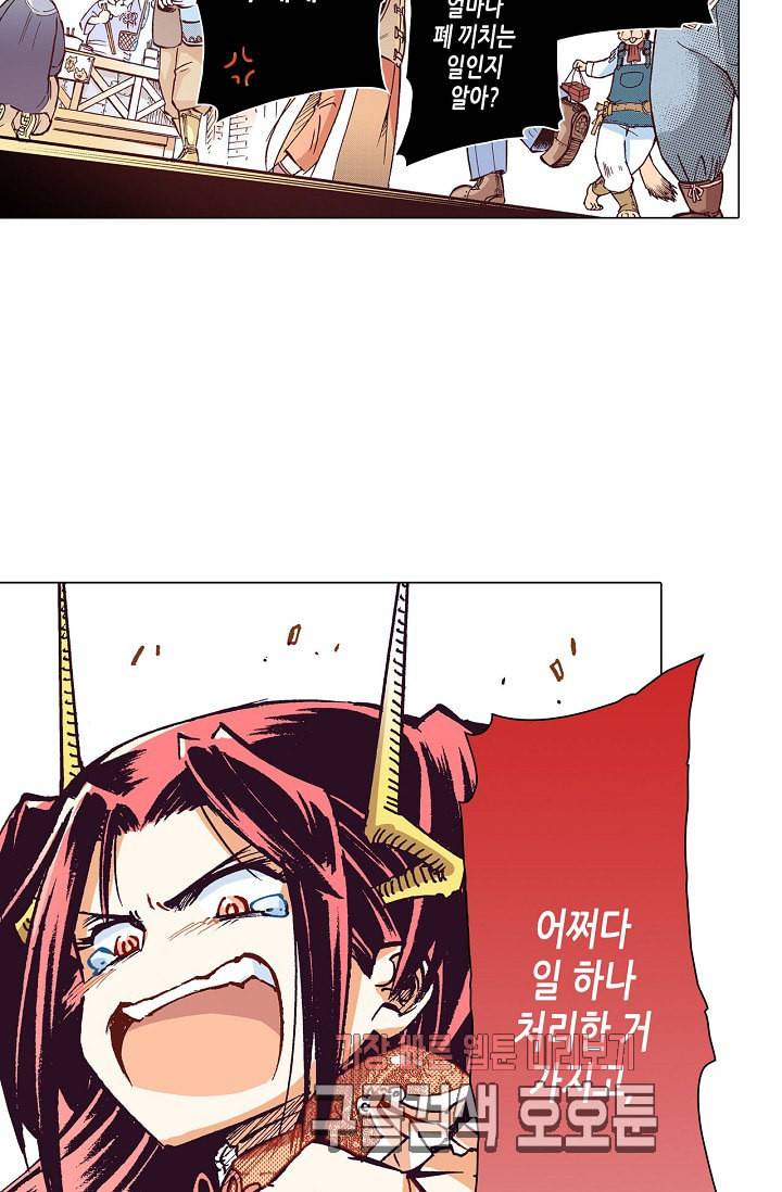 용조대도 31화 6