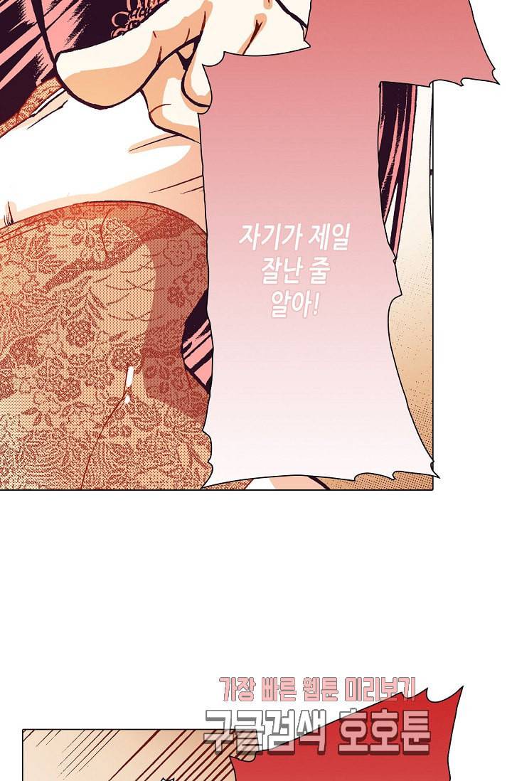 용조대도 31화 7