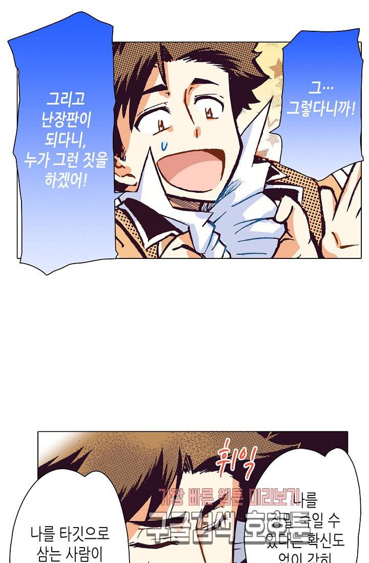 용조대도 31화 10