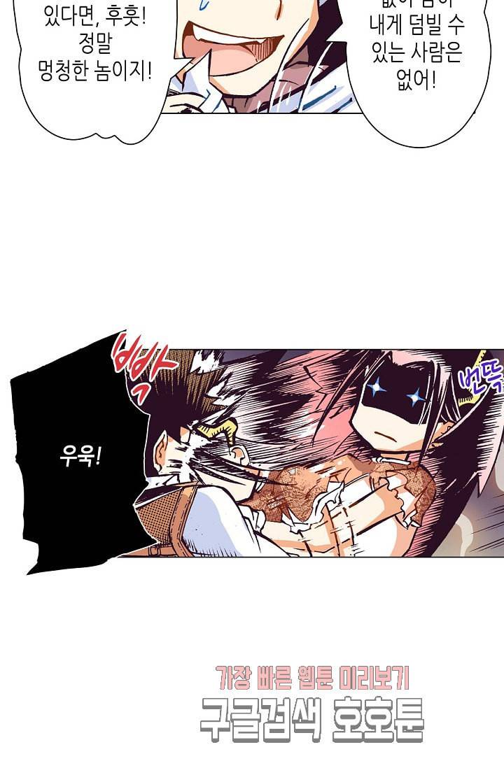 용조대도 31화 11