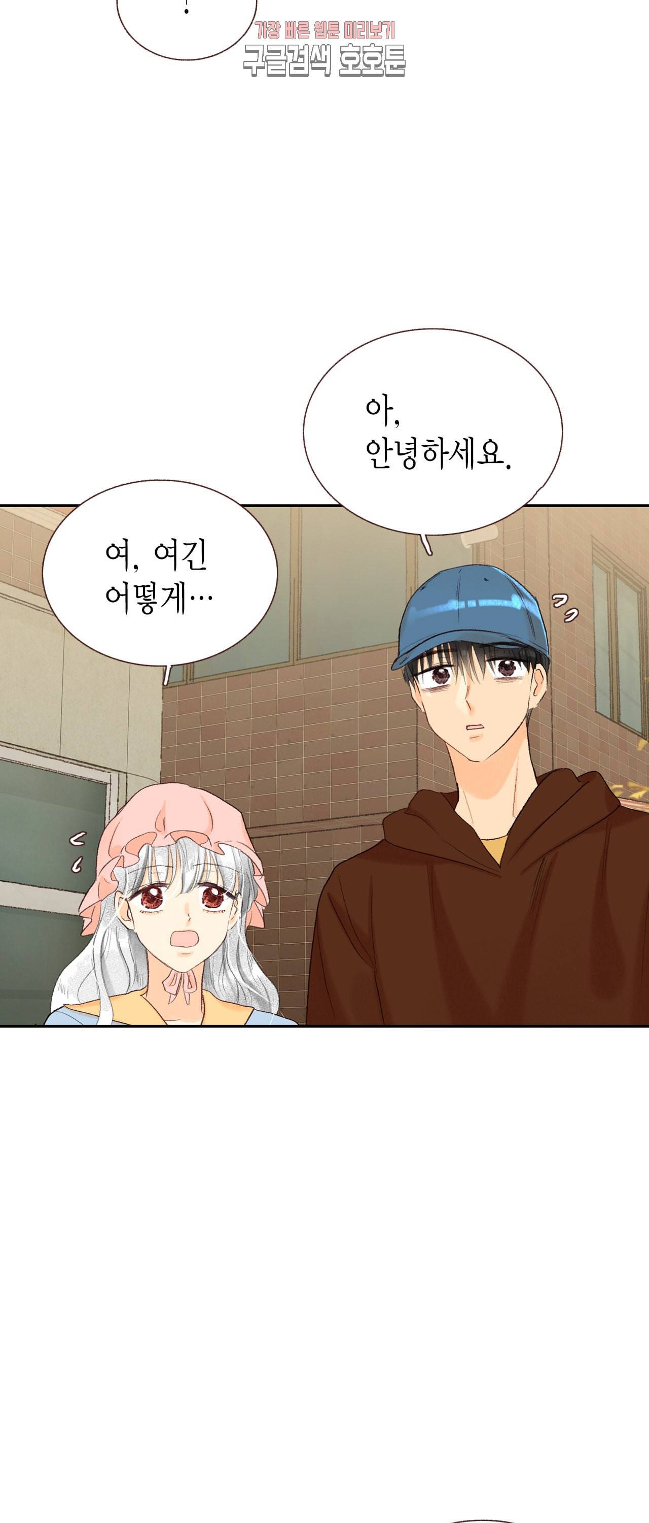 까만남자 하얀여자 63화 3