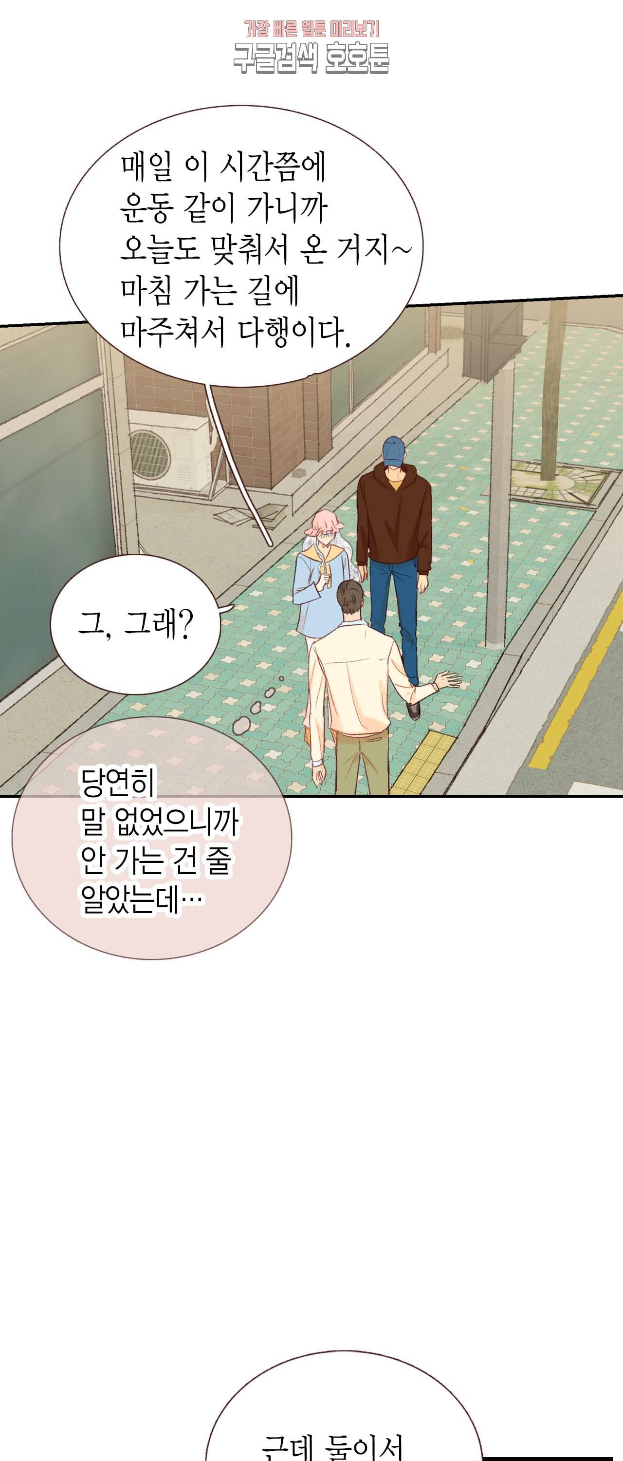 까만남자 하얀여자 63화 5