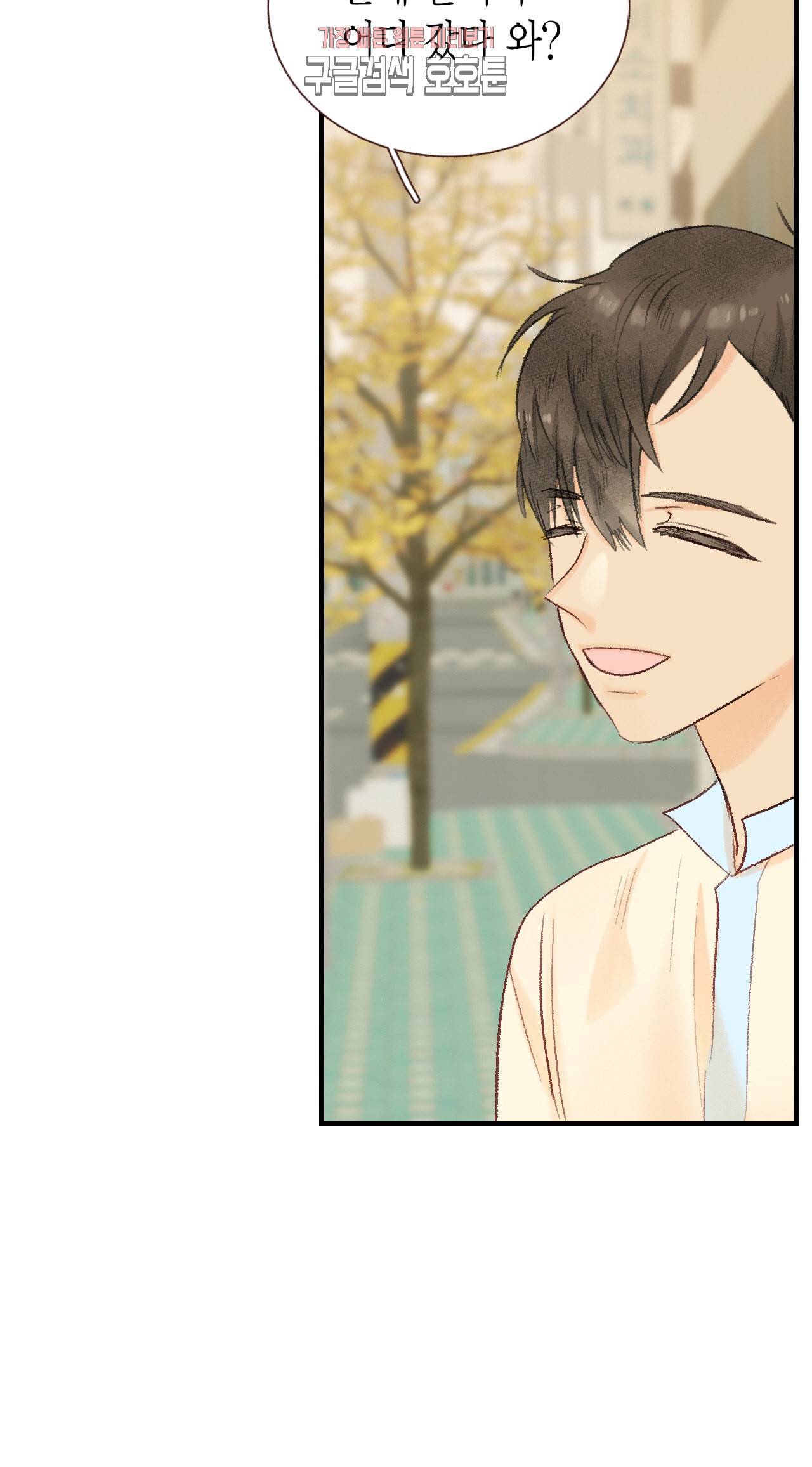 까만남자 하얀여자 63화 6
