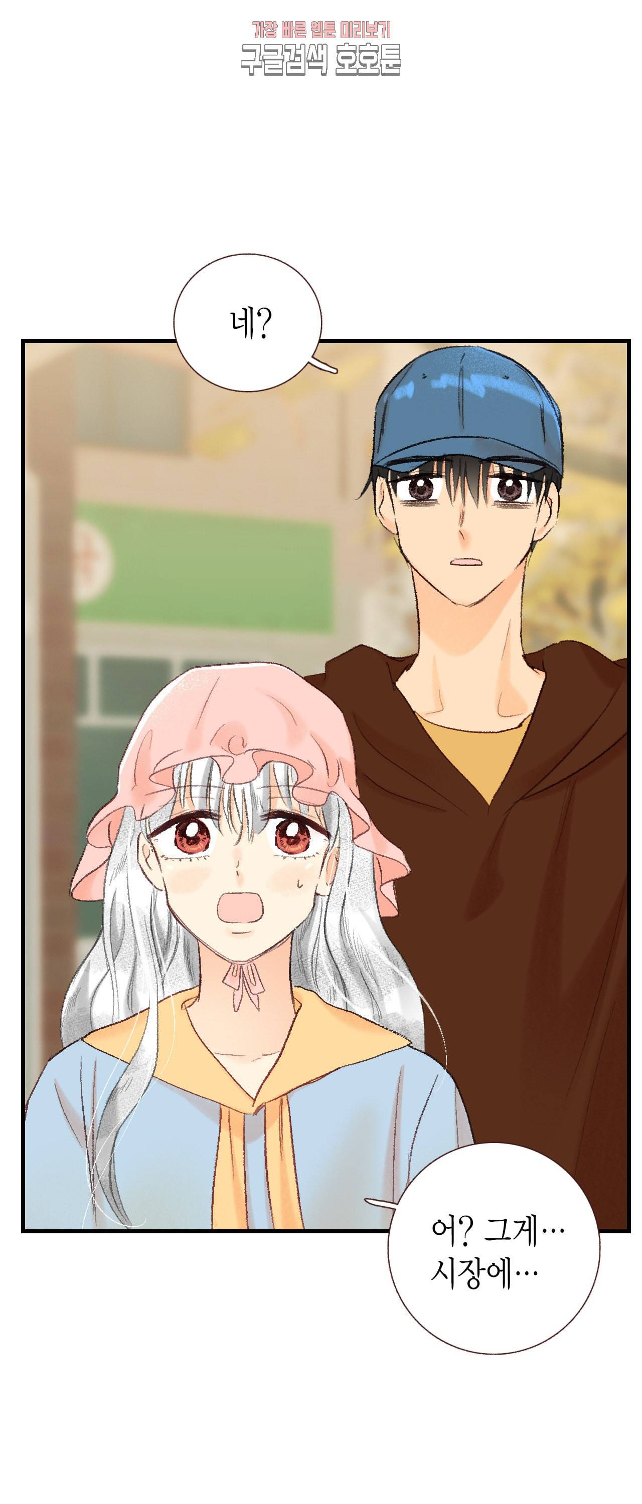 까만남자 하얀여자 63화 7