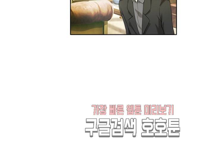 내 남친은 황태자 24화 3