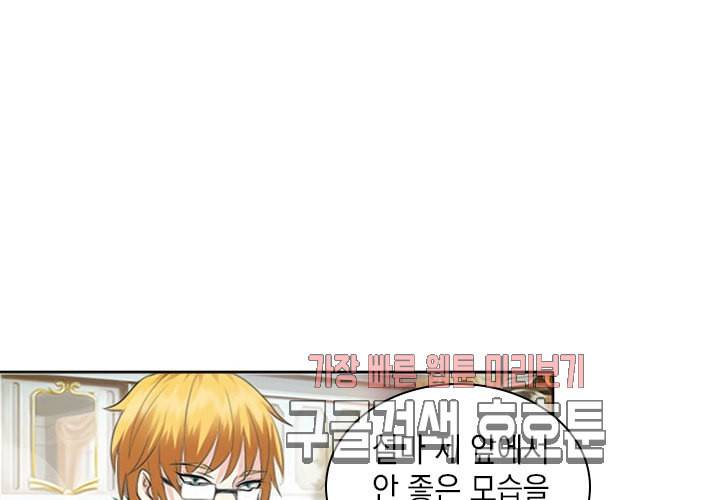 내 남친은 황태자 24화 5