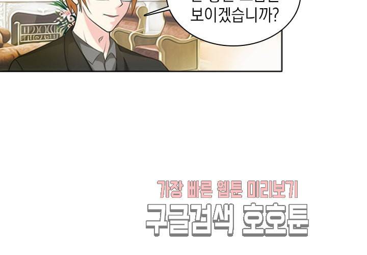 내 남친은 황태자 24화 6
