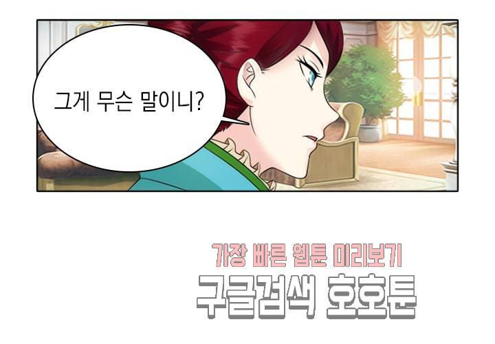 내 남친은 황태자 24화 7