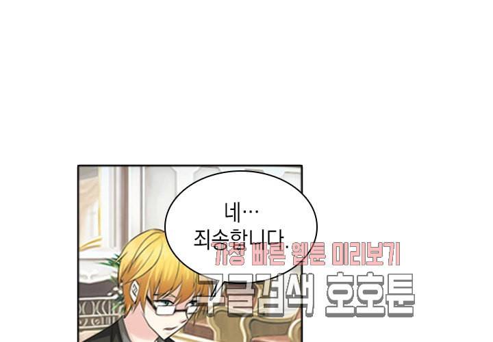 내 남친은 황태자 24화 11