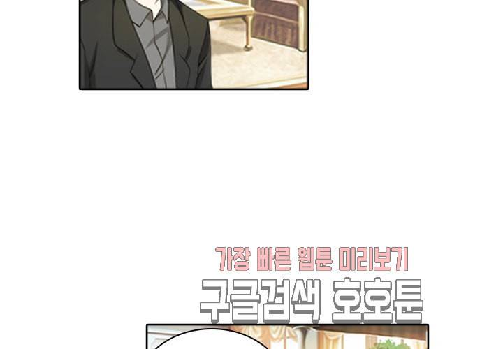 내 남친은 황태자 24화 12
