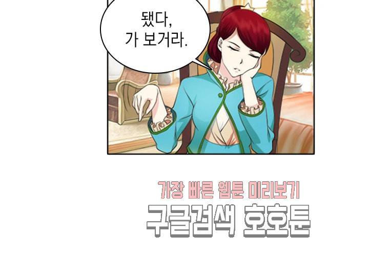 내 남친은 황태자 24화 13