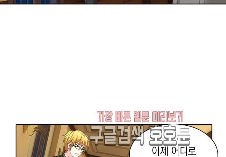 내 남친은 황태자 24화 17