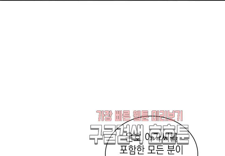 내 남친은 황태자 24화 20