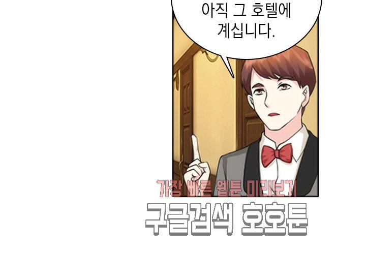 내 남친은 황태자 24화 21
