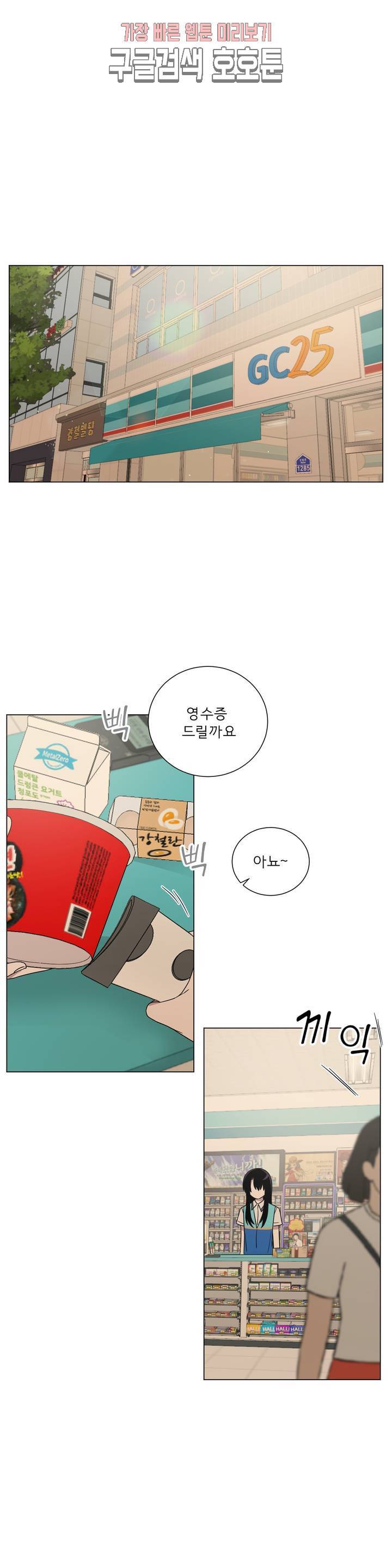 잘 자 내 꿈 꿔 37화 1