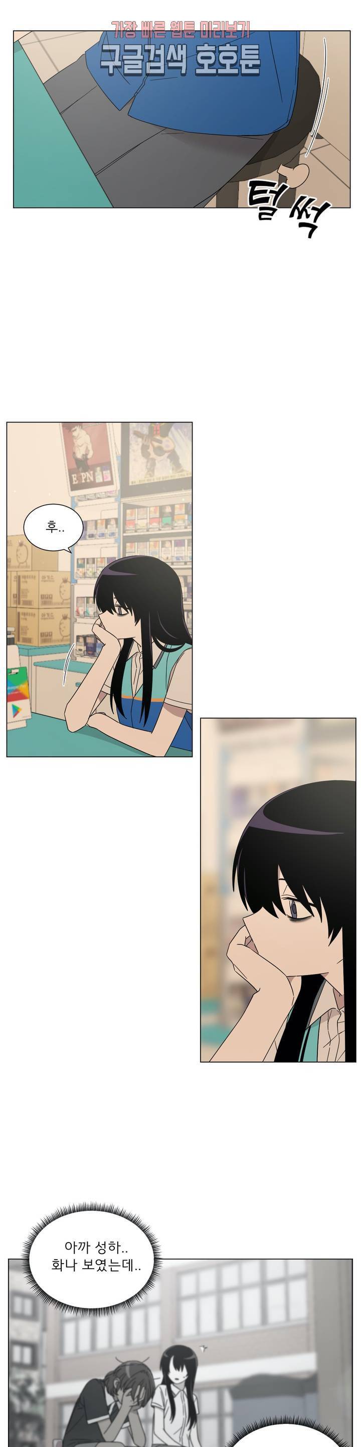 잘 자 내 꿈 꿔 37화 2