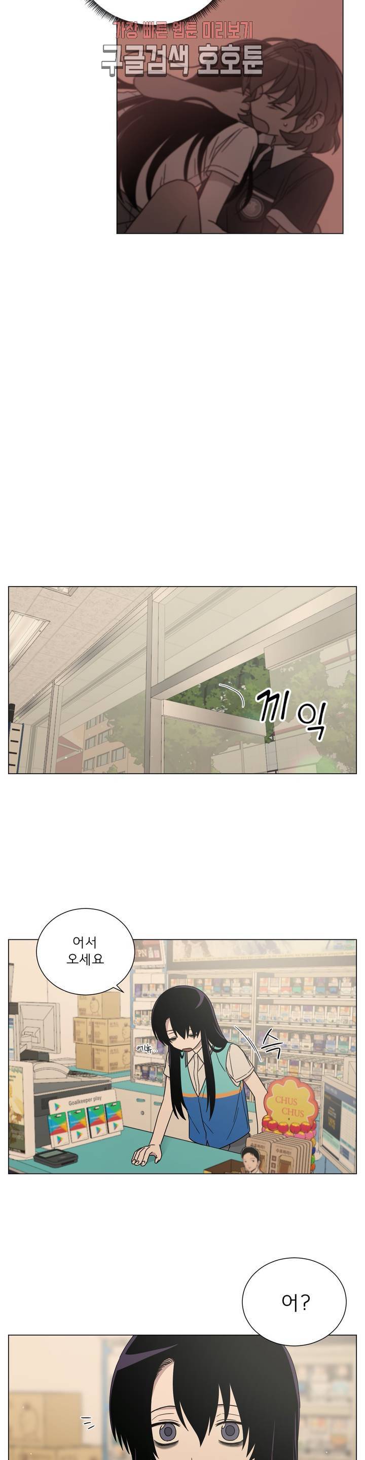 잘 자 내 꿈 꿔 37화 4