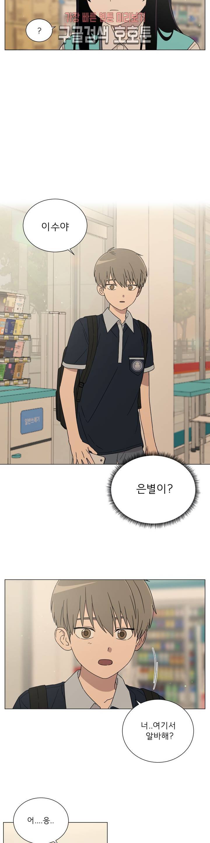 잘 자 내 꿈 꿔 37화 5