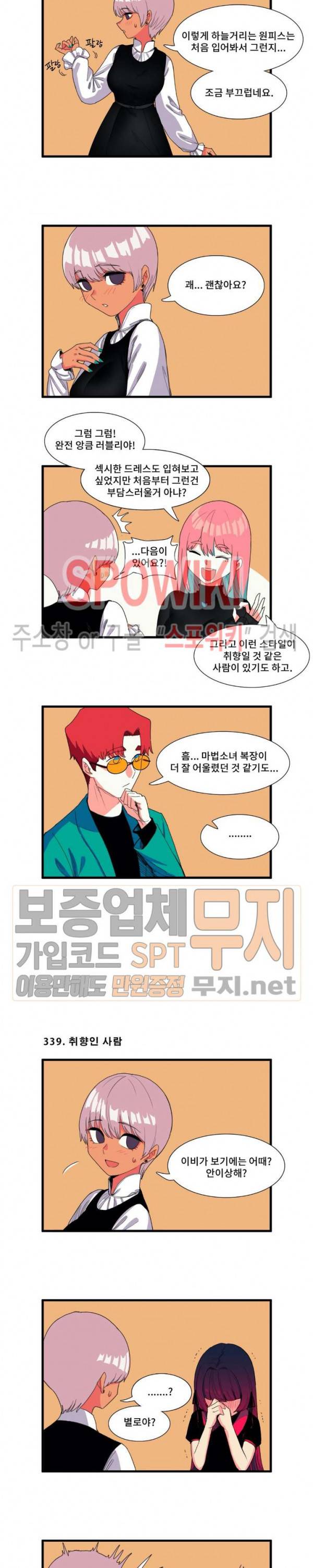 모모세 헬프!! 30화 2