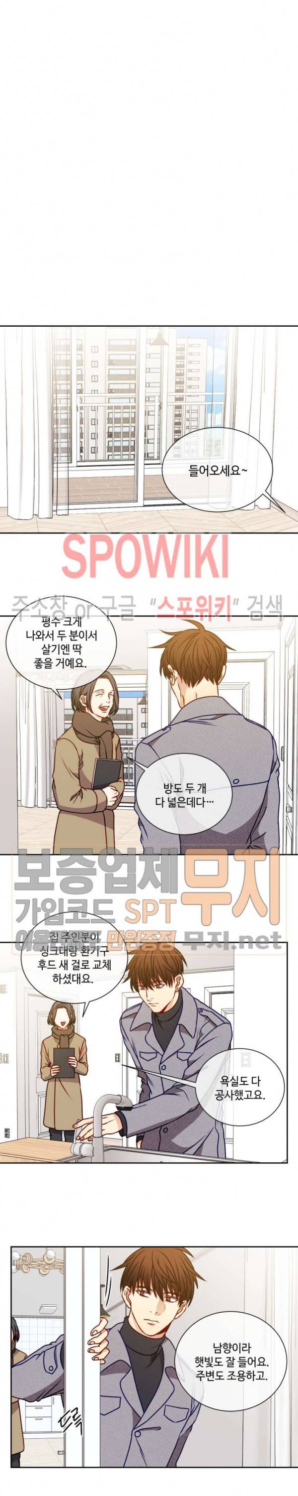 새빛남고 학생회 고문입니다 49화 8