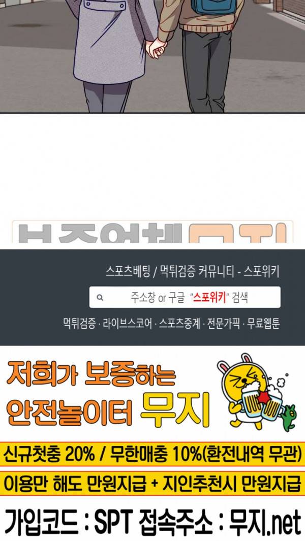 새빛남고 학생회 고문입니다 49화 13