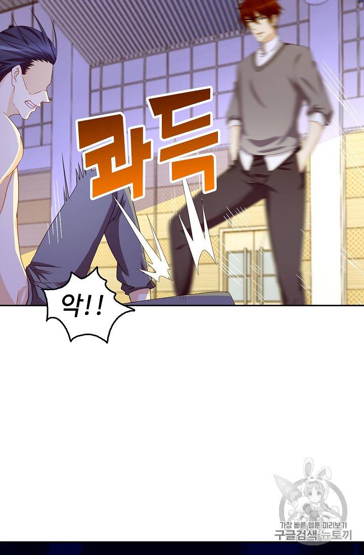 Retry 다시 한번 최강 신선으로 122화 3