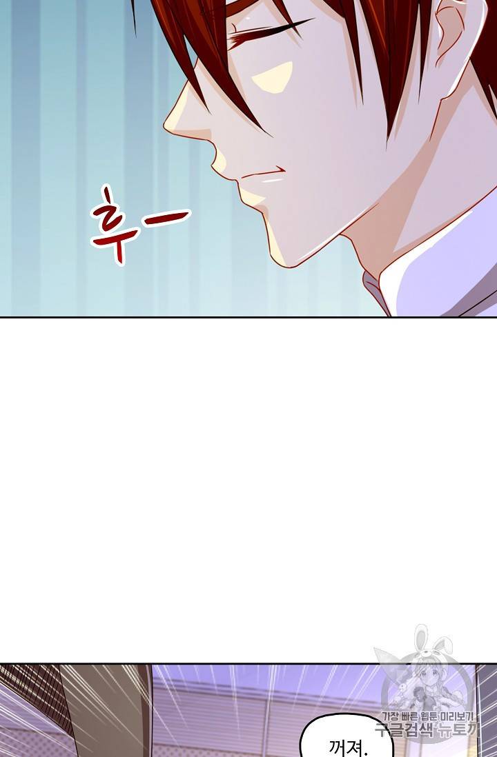 Retry 다시 한번 최강 신선으로 122화 7