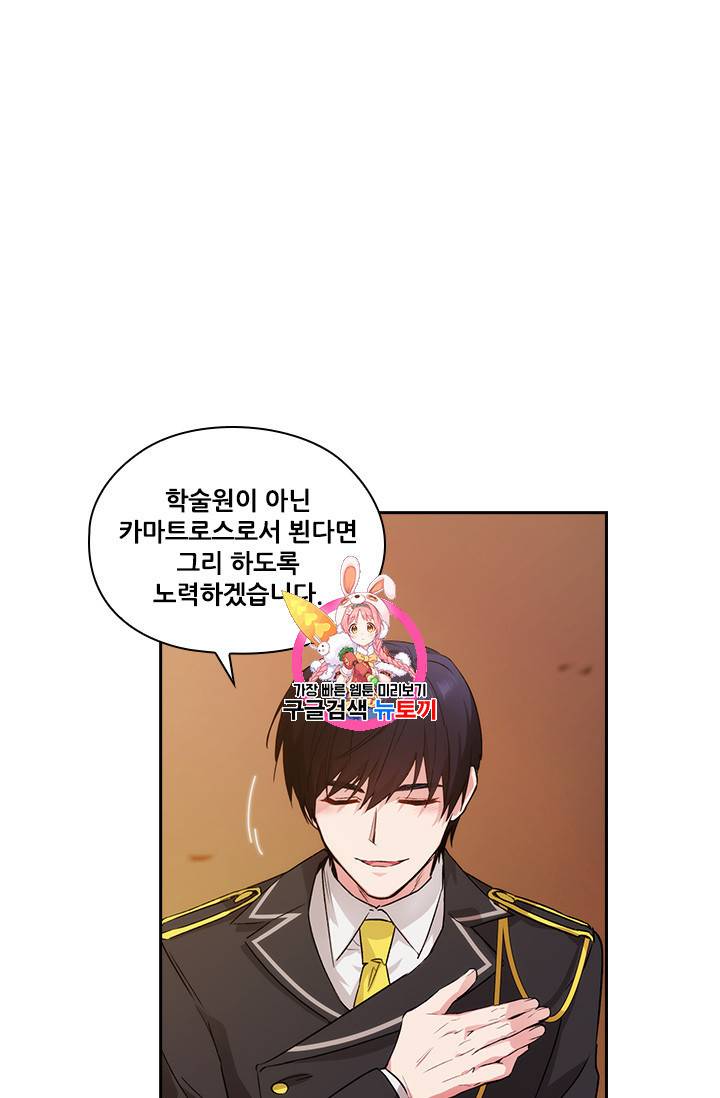 아도니스 118화 1