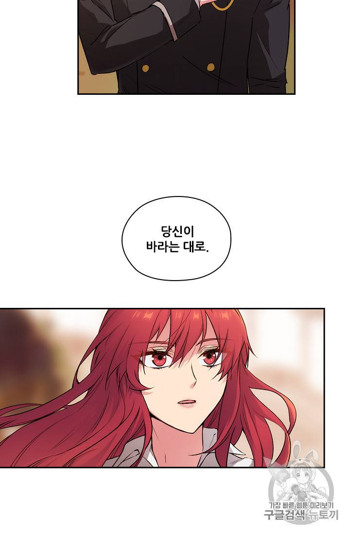 아도니스 118화 2