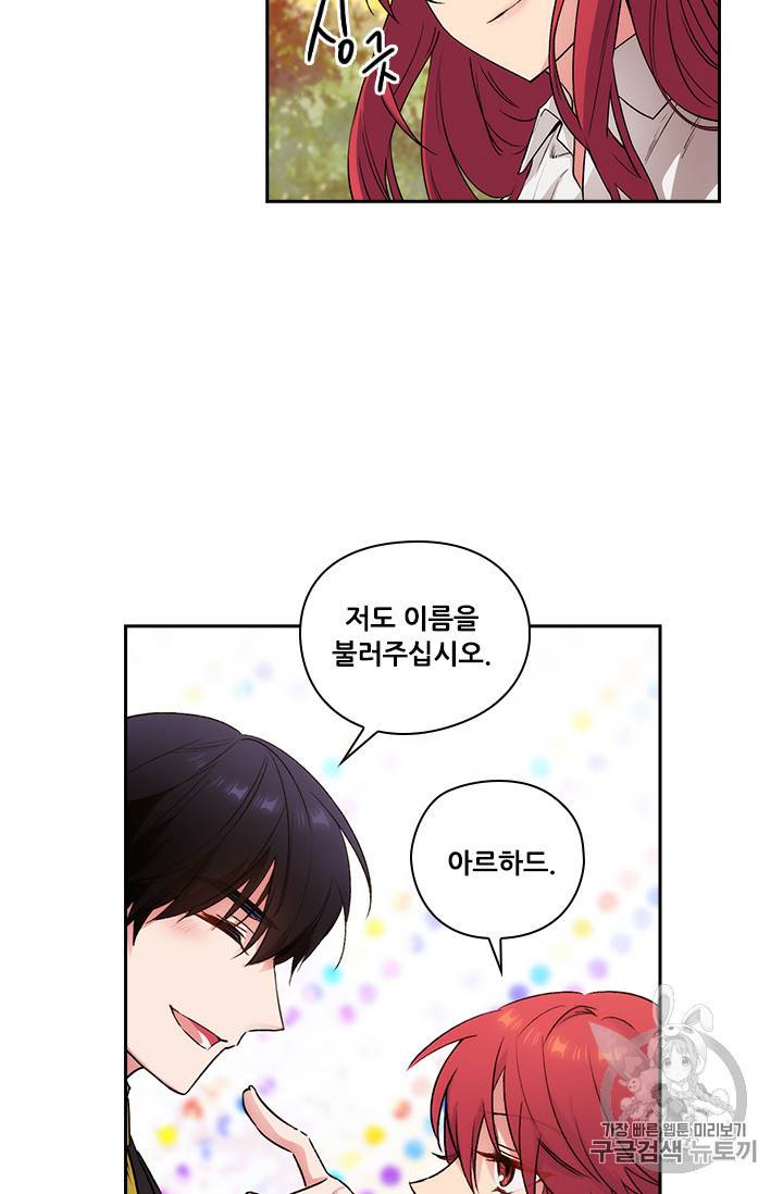 아도니스 118화 6