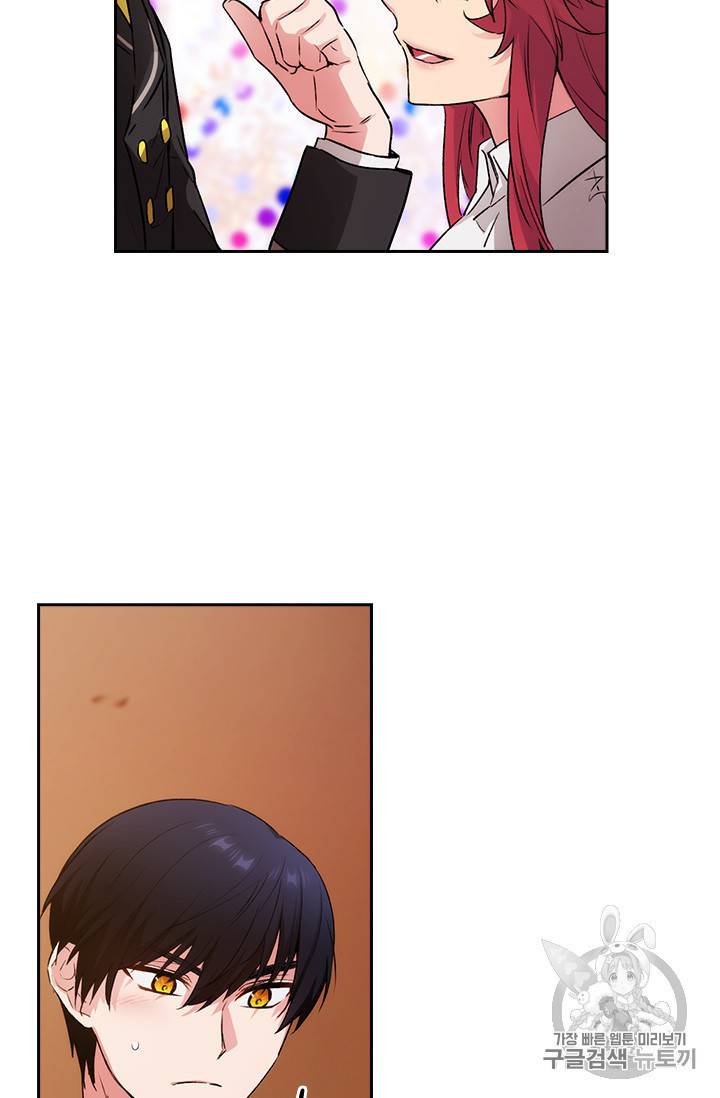 아도니스 118화 7