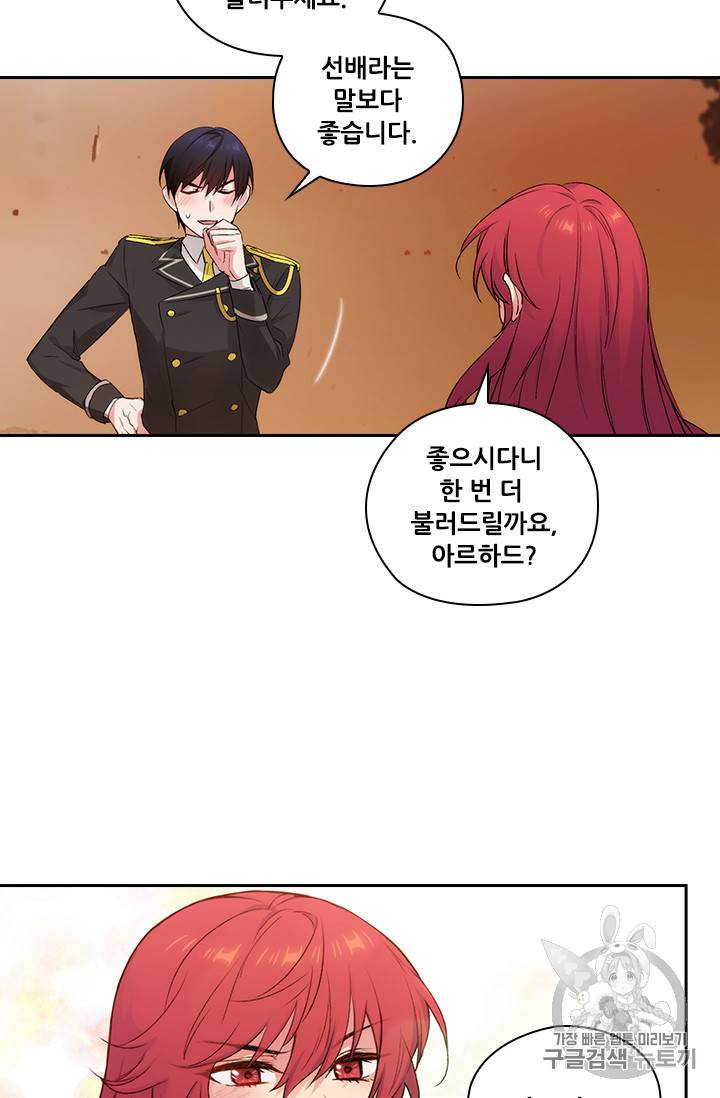 아도니스 118화 9
