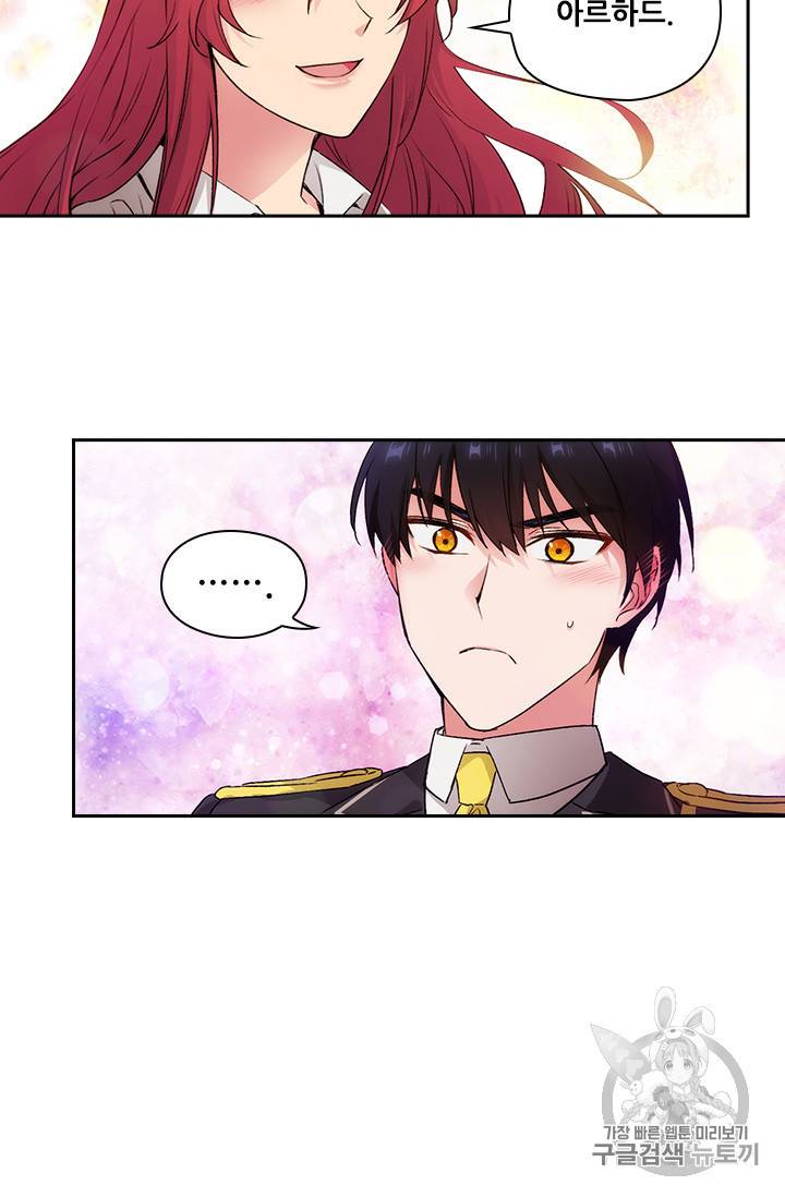 아도니스 118화 10