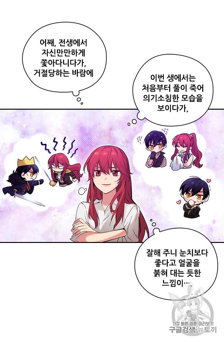 아도니스 118화 12