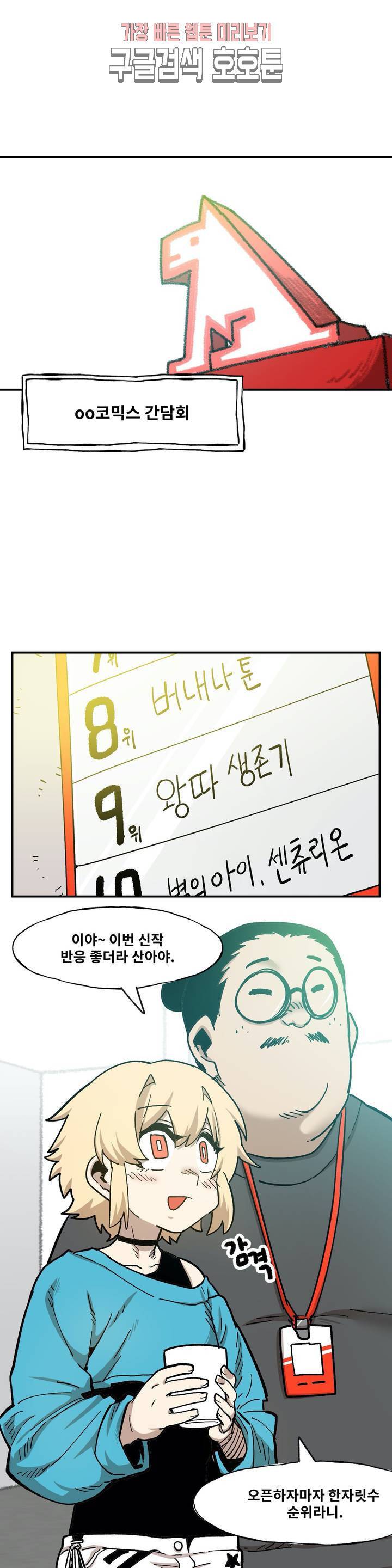 자살 소년 79화 2부 25화 연재 시작합니다 2 1